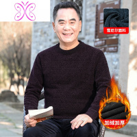 YUANSU中老年男装雪尼尔加绒毛衣2020冬季新款中年爸爸装保暖打底针织衫毛衣