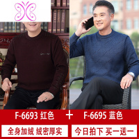 YUANSU爸爸毛衣加绒加厚中年男士针织打底衫40保暖50岁中老年人冬装上衣毛衣