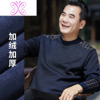 YUANSU男士爸爸装冬季圆领毛衣加绒加厚中老年人爷爷保暖针织打底衫宽松毛衣