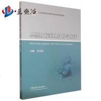 典型救援案例分析与战评 消防部队高等专科学校规划教材