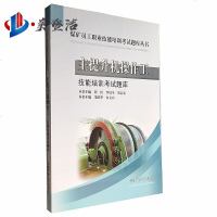 主提升机操作工技能培训考试题库