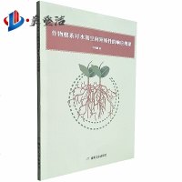 作物根系对水氮空间异质性的响应规律