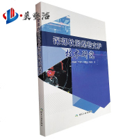 深部软弱煤巷支护技术研究 煤炭工业出版社