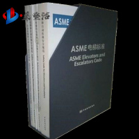 ASME A17.1-7美国电梯标准 套装8册 中文版 电梯和自动扶梯安全规范 QEI-1-2007
