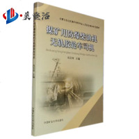 煤矿用防爆柴油机无轨胶轮车司机