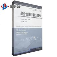 高效综合机械化采煤成套装备技术