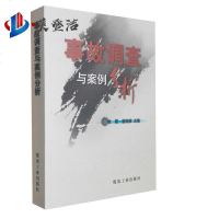 事故调查与案例分析 煤矿职工培训员工安全知识教育
