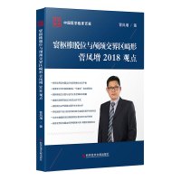 正版中国医学临床百家系列丛书寰枢椎脱位与颅颈交界区畸形菅凤增2018观点寰枢关节脱位颅颈畸形外科手术病历案例分析医学