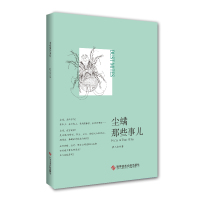 正版尘螨那些事儿 科学除螨崔玉宝家庭医生生活健康百科尘螨疾病临床诊断治疗预防知识书籍科学技术文献出版社9787518