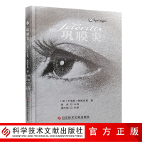 正版 巩膜炎 (英)卡洛斯&bull;帕维西奥(Carlos Pavesio)接英主 巩膜疾病诊疗 眼科医学书籍 科
