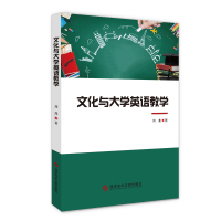 正版山东省教育科学&ldquo;十三五&rdquo;规划课题&ldquo;中国民俗文化外译与传播的网络课程开发与实践&r