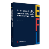 大学英语教师协作性专业研讨案例研究 英文版 高等学校英语教师师资培养研究书籍 科学技术文献出版社
