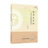 正版传承与创新:企业文化建设路径研究赵青企业文化建设中国企业管理书籍科学技术文献出版社