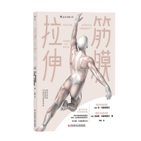 筋膜拉伸 拉伸致胜姊妹篇 恢复和维持健康的神经与肌肉骨骼和筋膜系统的拉伸手法 康复运动专业书籍