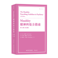 Maudsley精神科处方指南:第12版:英文版 大卫&middot;泰勒 卡罗尔&middot;佩顿 史缇吉&m