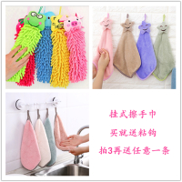 3条装[买就送挂钩]挂式可爱珊瑚绒擦手巾