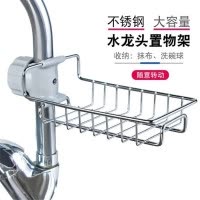 胖总管 厨房水龙头置物架家用不锈钢免打孔置物架