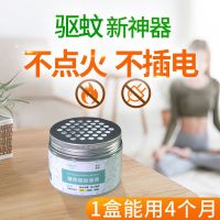 防蚊虫神器 驱蚊膏 蚊香液升级版家用室内驱除蚊子苍蝇驱蟑螂婴儿孕妇蚊香点地梅卷舌音朱复戡抗
