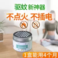 防蚊虫神器 驱蚊膏 蚊香液升级版家用室内驱除蚊子苍蝇驱蟑螂婴儿孕妇蚊香点地梅卷舌音朱复戡抗