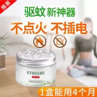 防蚊虫神器 香茅驱蚊膏 蚊香液升级版家用室内驱除蚊子苍蝇婴儿孕妇蚊香