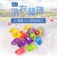 [30颗]洗衣凝珠浓缩洗衣液香熏水型持久留香熏家庭装球留香熏珠洗衣服香薰