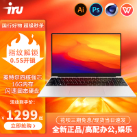 [指纹解锁12代英特尔四核]2022款新品全新窄边超轻薄笔记本电脑15.6英寸学生商务超极游戏本上网课电竞便携手提 [十二代英特尔四核]IPS全面屏 16G内存+1024G固态盘