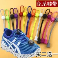 运动松紧带 弹力懒人鞋带 弹性儿童免系鞋带 圆形彩色跑步鞋带