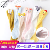 婴儿袜子夏季薄款网眼透气纯棉新生儿防蚊空调男女宝宝长筒袜过膝