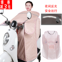 电动摩托车防晒挡风被夏天电瓶车防挡风罩夏季电车遮阳防风罩薄款