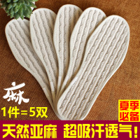 3双5双纯亚麻鞋垫男士女透气吸汗手工防臭夏季棉皮鞋运动软底减震
