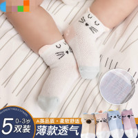 婴儿袜子夏季薄款新生儿女宝宝袜子儿童纯棉0-1-3岁6个月春秋男童