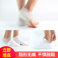 隐形内增高鞋垫硅胶增高神器套脚袜子女男仿生后跟套抖音增高袜