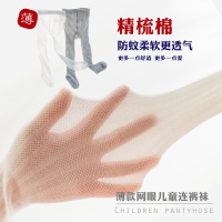 女童打底裤春秋薄款儿童连裤袜外穿夏季纯棉婴儿连体袜子宝宝白色