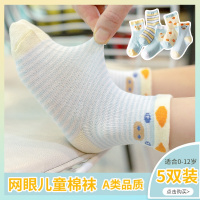 儿童袜子春秋纯棉夏季薄款中筒袜春夏男童男孩女童中大童宝宝婴儿