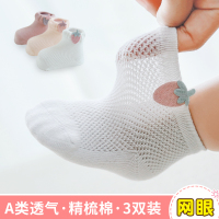 婴儿袜子夏季薄款纯棉网眼新生幼儿童女宝宝春秋透气可爱短无骨袜