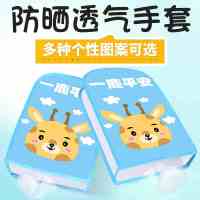 夏季电动车防晒手套电瓶把套挡风防水夏天电车摩托车防紫外线手把