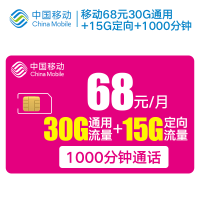 中国移动花卡手机卡大王卡流量卡无线流量卡电话卡免费领取全国通用
