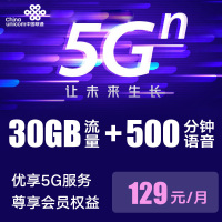 中国联通 5G流量卡手机卡电话卡无限流量卡不限流量卡0月租卡大王卡全国通用