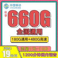 移动流量卡手机卡电话卡无限流量卡全国通用免费办理
