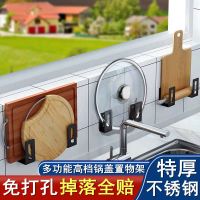 [买就送强力免钉胶]免打孔厨房置物架 板锅盖案板挂杆碗碟调味料黑色餐饮