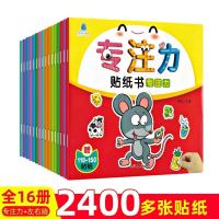 【随机2本】专注力儿童贴纸书0-3-5-66岁幼儿贴贴画粘贴贴纸宝宝卡通益智书书法国画