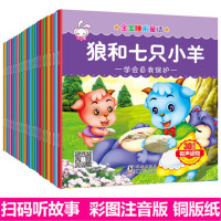 [随机发1本]儿童绘本幼儿睡前故事0-3-6岁宝宝启蒙书籍带拼音童话书法国画书法国画书法国画书法