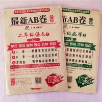 2018秋新版 最新ab卷二年级上册语文数学人教版 小学2二年级上册语文数学书试卷同步 单元测试ab卷二年级人教版
