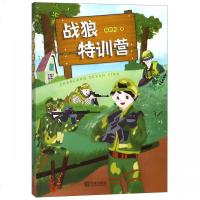 战狼特训营 博库网