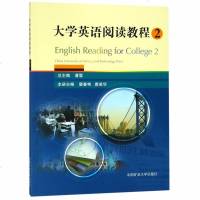 大学英语阅读教程(2) 博库网