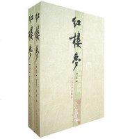正版 红楼梦(上下2册) 曹雪芹 中国古典小说 之一 中国古代小说名著插图典藏系列 人民文学出版社世界文学名著