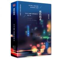 【精装硬壳】夜色温柔 菲茨杰拉德作品精装本 著 代表作了不起的盖茨比文学故事小说书籍 外国文学故事书籍 外国历史文学