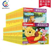 【全48册】迪士尼我会自己读全套1-8级 儿童教辅读物 认知学前早教识字卡通故事图画书 学而乐动画片绘本阅读 迪斯尼