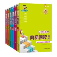 小学生语文新课标必读丛书全套6册1-6 阶梯阅读训练与写作提升 一二三四五六年级课外书籍上下册基础知识大全新概念阅读