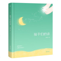 全新正版 孩子们的诗 果麦编著 亲子读儿童文学启蒙读物 文学诗集 3~13岁的小朋友的诗 现当代儿童文学诗歌书籍